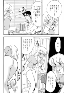 Page 26 of Wagamama-na Olive Volume 1 - preview thumbnail