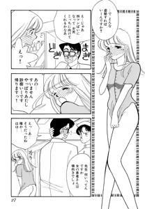 Page 27 of Wagamama-na Olive Volume 1 - preview thumbnail