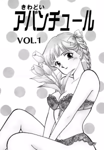 Page 3 of Wagamama-na Olive Volume 1 - preview thumbnail