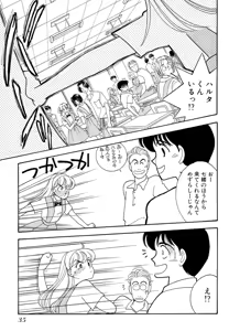 Page 35 of Wagamama-na Olive Volume 1 - preview thumbnail