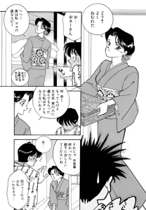 Page 47 of Wagamama-na Olive Volume 1 - preview thumbnail