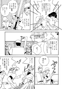 Page 61 of Wagamama-na Olive Volume 1 - preview thumbnail