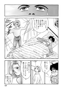 Page 69 of Wagamama-na Olive Volume 1 - preview thumbnail