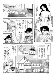 Page 70 of Wagamama-na Olive Volume 1 - preview thumbnail