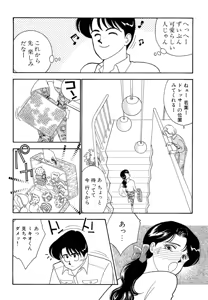 Page 74 of Wagamama-na Olive Volume 1 - preview thumbnail