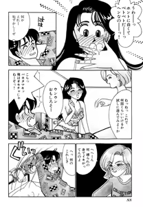 Page 88 of Wagamama-na Olive Volume 1 - preview thumbnail
