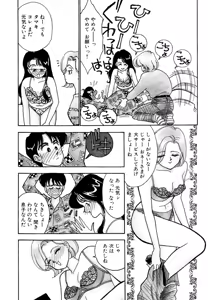 Page 89 of Wagamama-na Olive Volume 1 - preview thumbnail