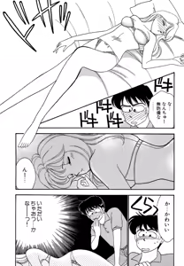 Page 9 of Wagamama-na Olive Volume 1 - preview thumbnail