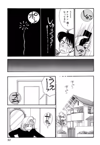 Page 91 of Wagamama-na Olive Volume 1 - preview thumbnail