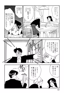 Page 92 of Wagamama-na Olive Volume 1 - preview thumbnail