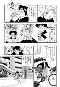 Page 93 of Wagamama-na Olive Volume 1 - preview thumbnail