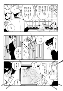 Page 96 of Wagamama-na Olive Volume 1 - preview thumbnail