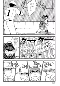 Page 116 of Wagamama-na Olive Volume 2 - preview thumbnail