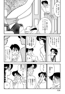 Page 126 of Wagamama-na Olive Volume 2 - preview thumbnail