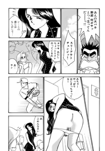 Page 131 of Wagamama-na Olive Volume 2 - preview thumbnail