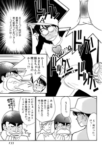 Page 133 of Wagamama-na Olive Volume 2 - preview thumbnail