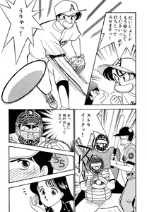 Page 134 of Wagamama-na Olive Volume 2 - preview thumbnail