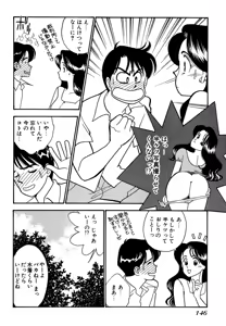 Page 146 of Wagamama-na Olive Volume 2 - preview thumbnail