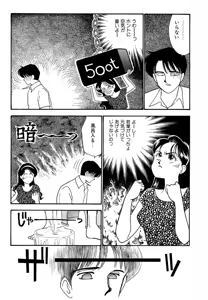 Page 152 of Wagamama-na Olive Volume 2 - preview thumbnail