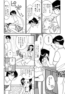 Page 190 of Wagamama-na Olive Volume 2 - preview thumbnail