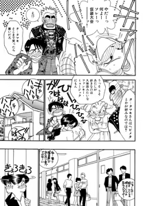 Page 37 of Wagamama-na Olive Volume 2 - preview thumbnail