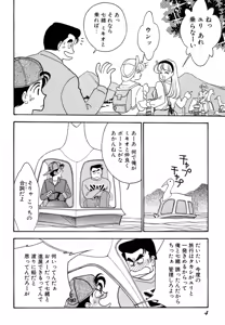 Page 4 of Wagamama-na Olive Volume 2 - preview thumbnail