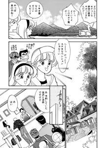 Page 5 of Wagamama-na Olive Volume 2 - preview thumbnail