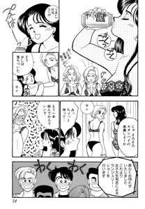 Page 51 of Wagamama-na Olive Volume 2 - preview thumbnail