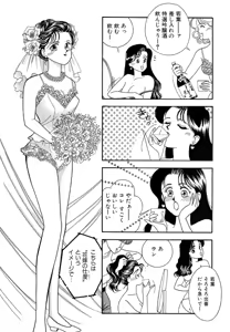 Page 54 of Wagamama-na Olive Volume 2 - preview thumbnail