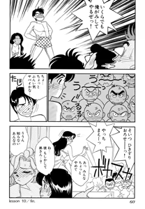 Page 60 of Wagamama-na Olive Volume 2 - preview thumbnail