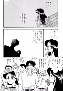 Page 72 of Wagamama-na Olive Volume 2 - preview thumbnail