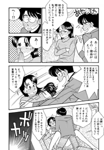 Page 106 of Wagamama-na Olive Volume 3 - preview thumbnail