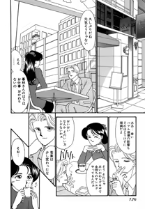 Page 126 of Wagamama-na Olive Volume 3 - preview thumbnail