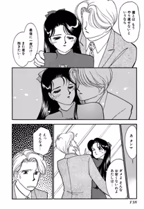 Page 138 of Wagamama-na Olive Volume 3 - preview thumbnail