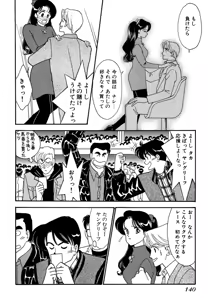 Page 140 of Wagamama-na Olive Volume 3 - preview thumbnail