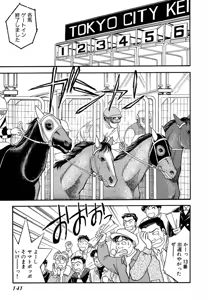 Page 141 of Wagamama-na Olive Volume 3 - preview thumbnail