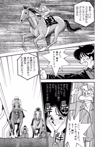 Page 143 of Wagamama-na Olive Volume 3 - preview thumbnail