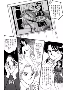 Page 146 of Wagamama-na Olive Volume 3 - preview thumbnail