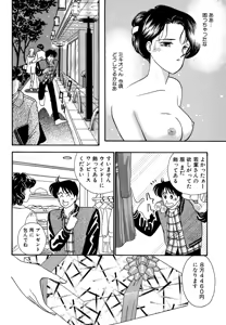 Page 152 of Wagamama-na Olive Volume 3 - preview thumbnail