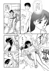 Page 16 of Wagamama-na Olive Volume 3 - preview thumbnail