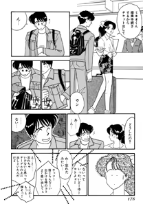 Page 178 of Wagamama-na Olive Volume 3 - preview thumbnail