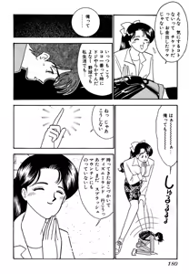 Page 180 of Wagamama-na Olive Volume 3 - preview thumbnail