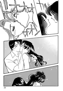 Page 33 of Wagamama-na Olive Volume 3 - preview thumbnail