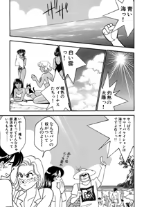 Page 5 of Wagamama-na Olive Volume 3 - preview thumbnail