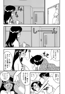 Page 51 of Wagamama-na Olive Volume 3 - preview thumbnail