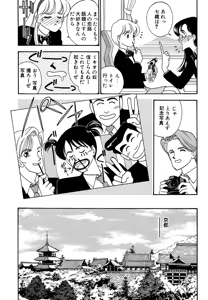 Page 60 of Wagamama-na Olive Volume 3 - preview thumbnail