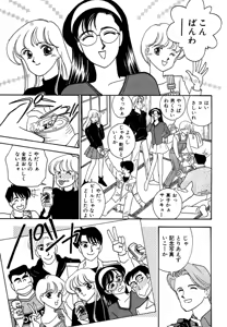 Page 65 of Wagamama-na Olive Volume 3 - preview thumbnail