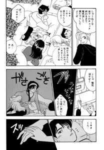 Page 67 of Wagamama-na Olive Volume 3 - preview thumbnail
