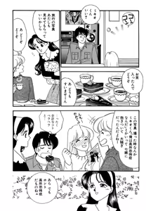 Page 78 of Wagamama-na Olive Volume 3 - preview thumbnail