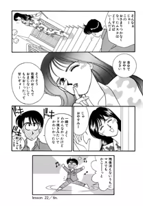 Page 92 of Wagamama-na Olive Volume 3 - preview thumbnail